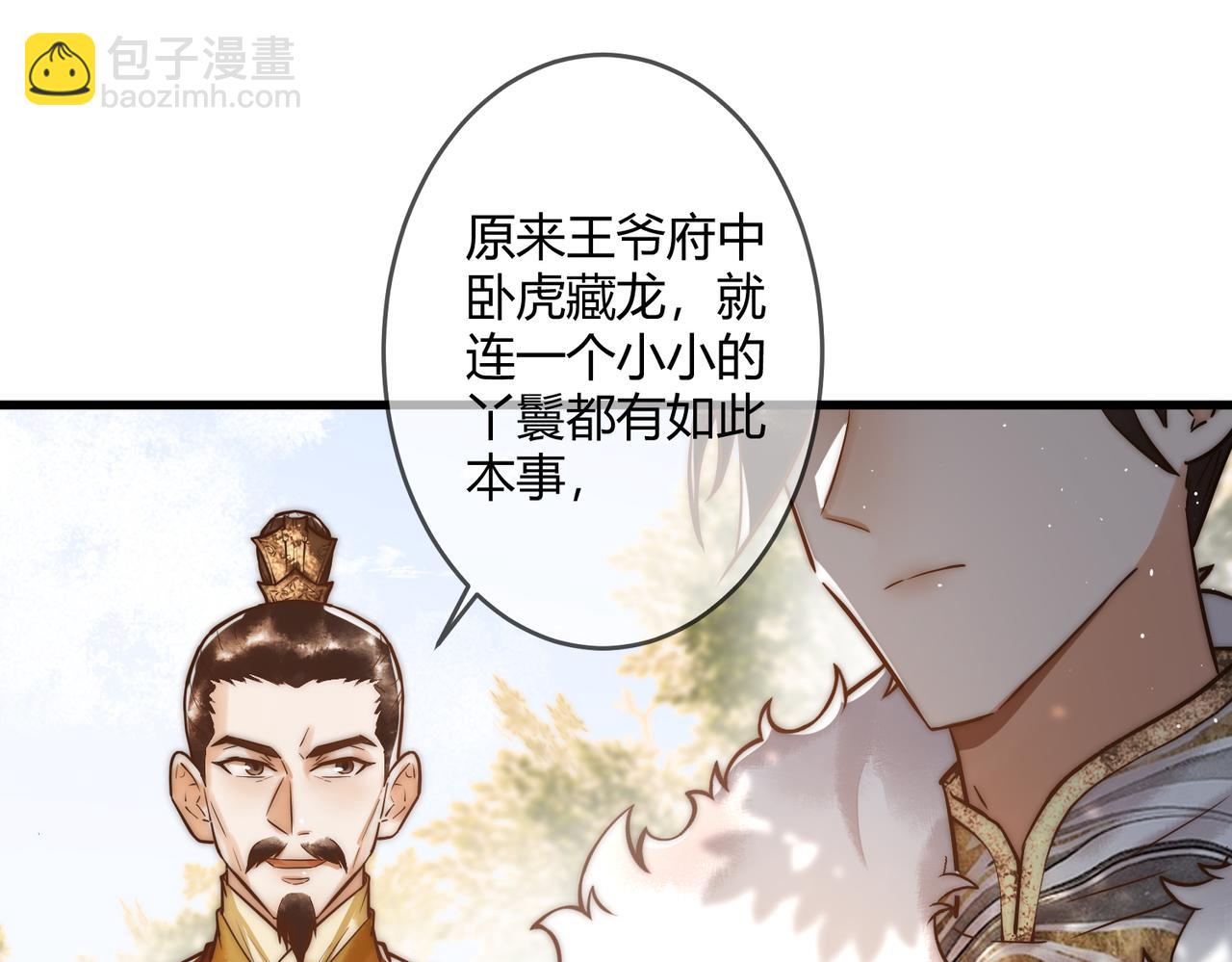 第11话 又坑我？！(1/2)-第13话