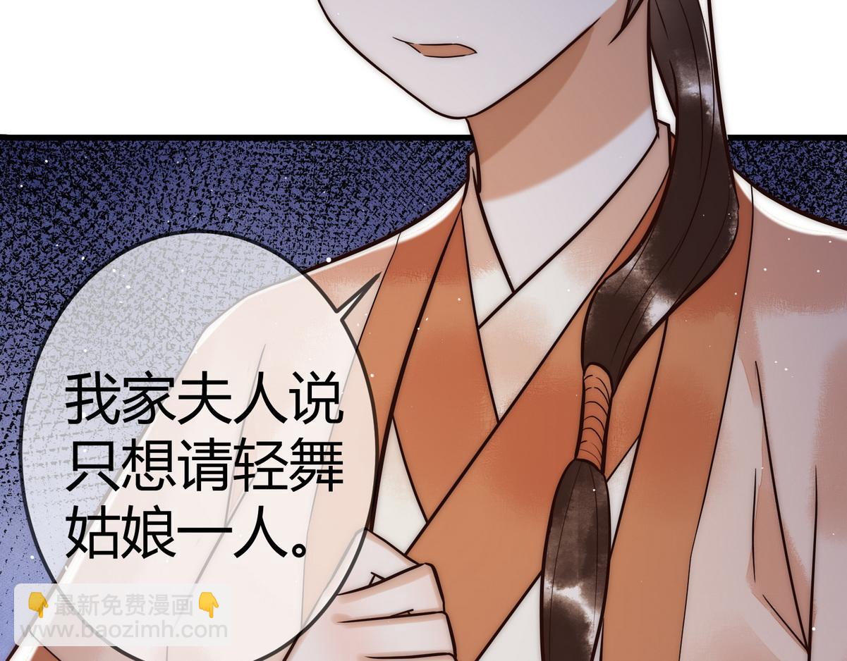 第15话 收买轻舞(1/3)-第17话