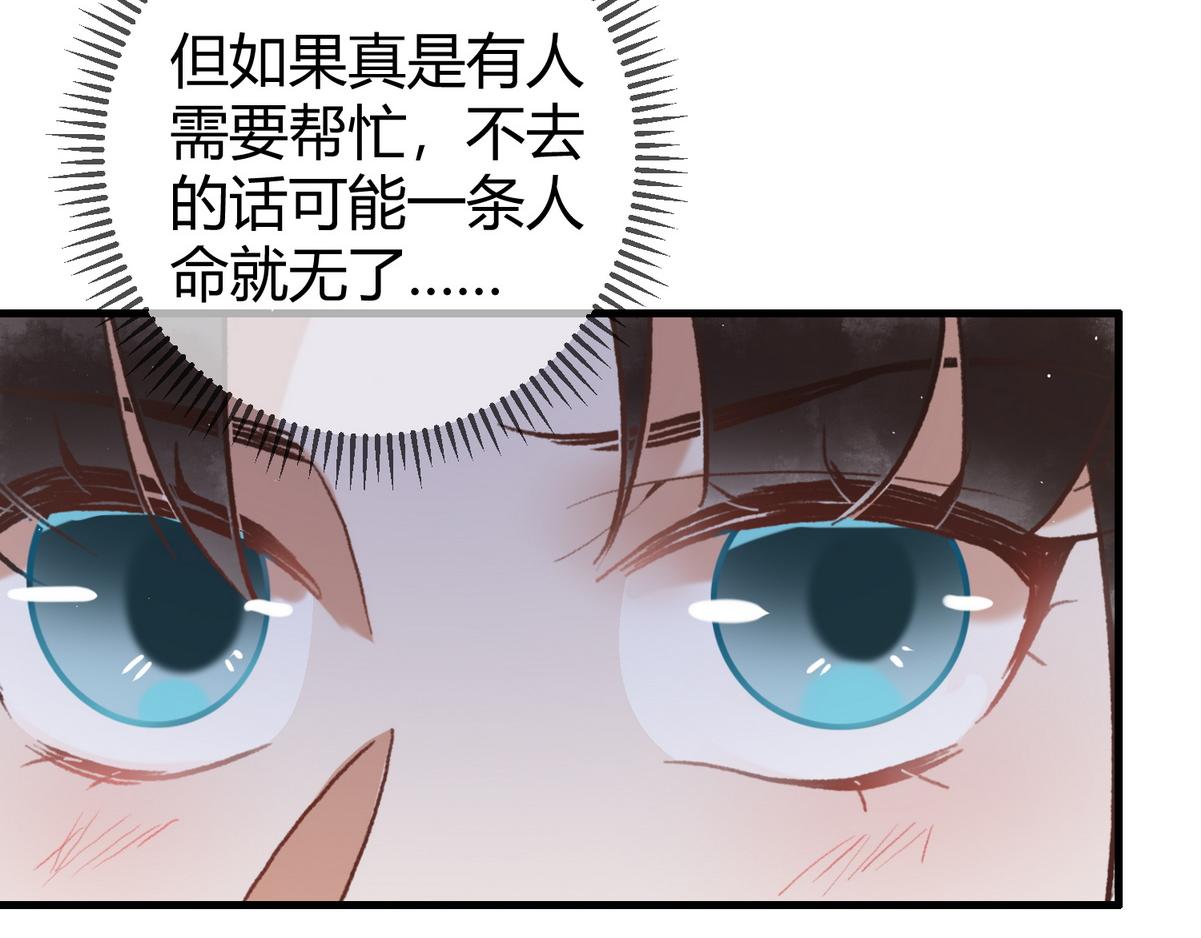 第15话 收买轻舞(1/3)-第17话