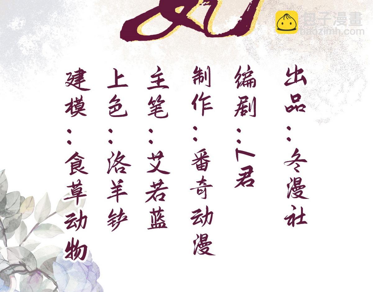 第15话 收买轻舞(1/3)-第17话