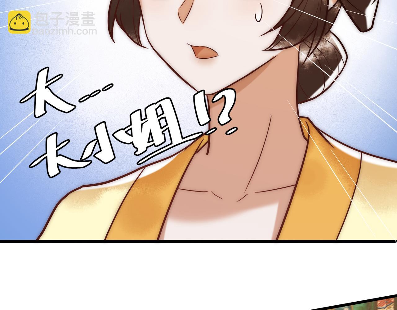 第15话 收买轻舞(1/3)-第17话