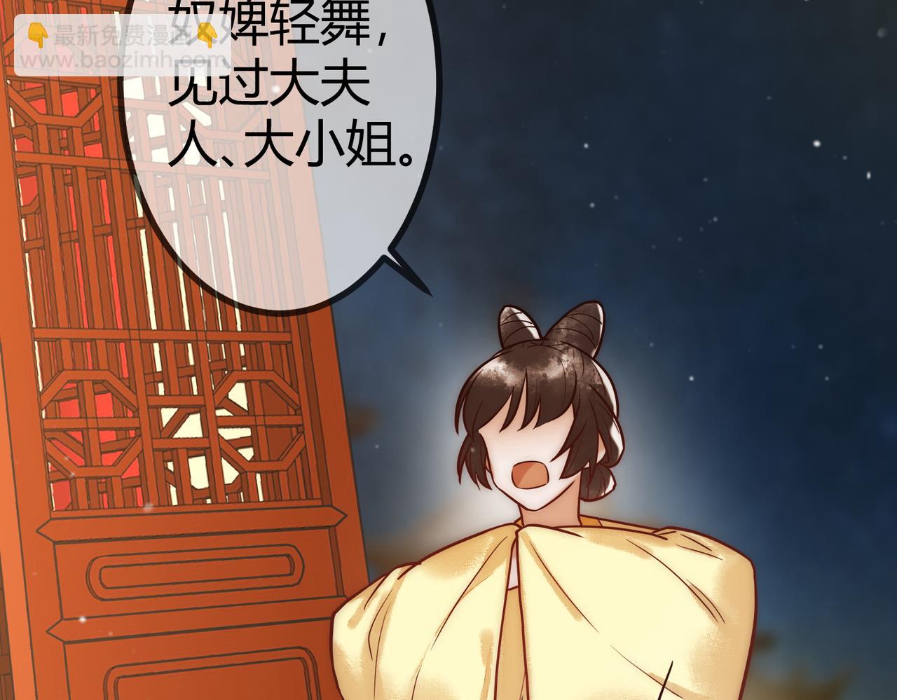 第15话 收买轻舞(1/3)-第17话