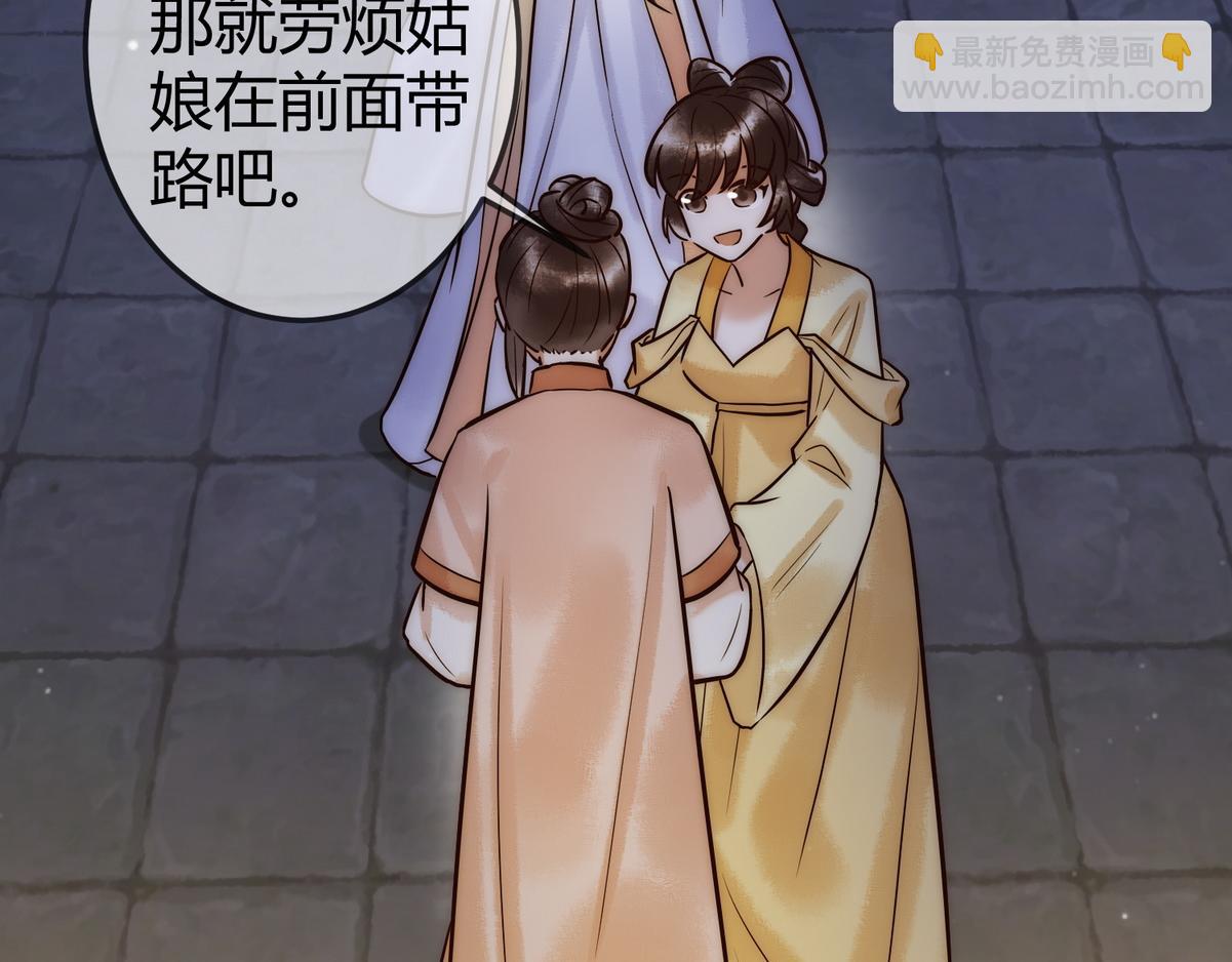 第15话 收买轻舞(1/3)-第17话