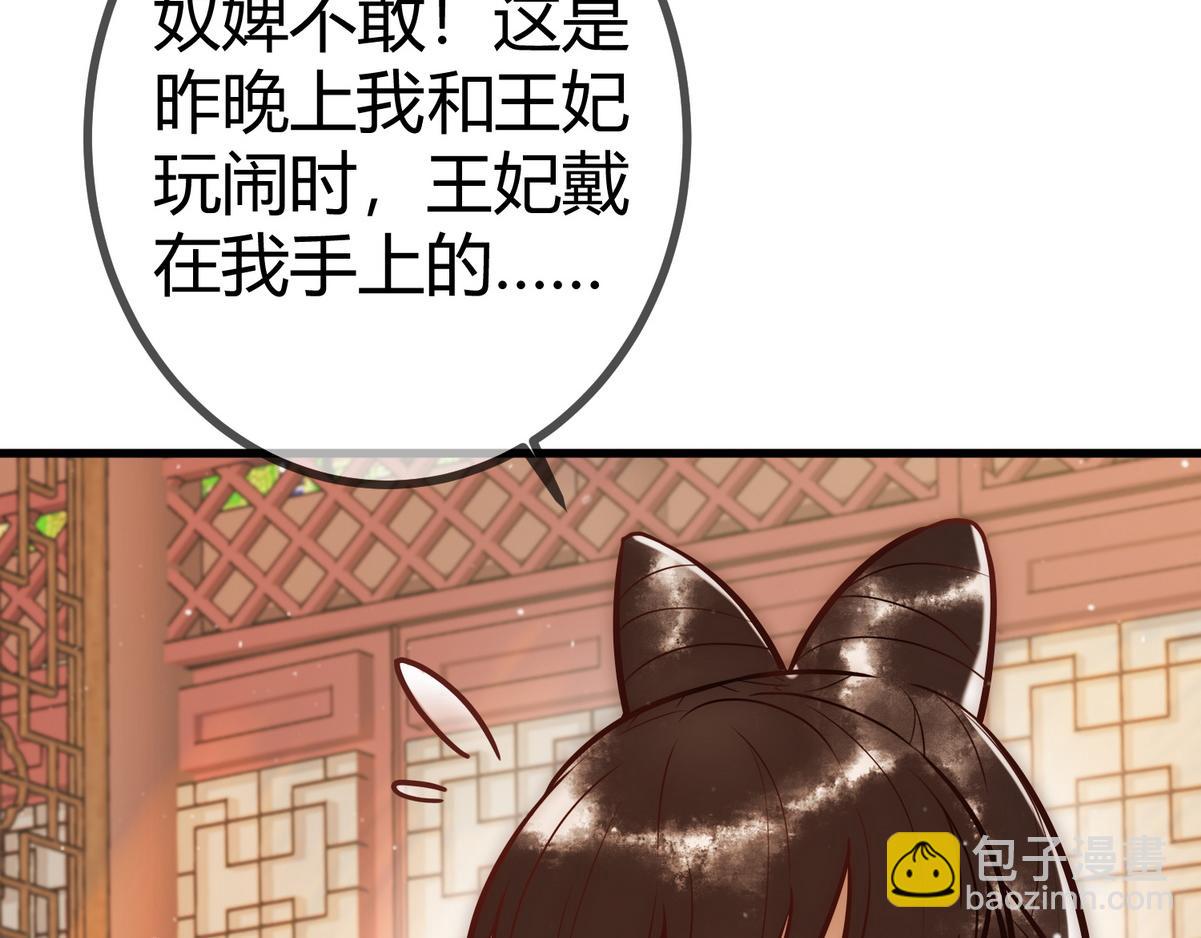 第17话 下有计策(1/3)-第19话