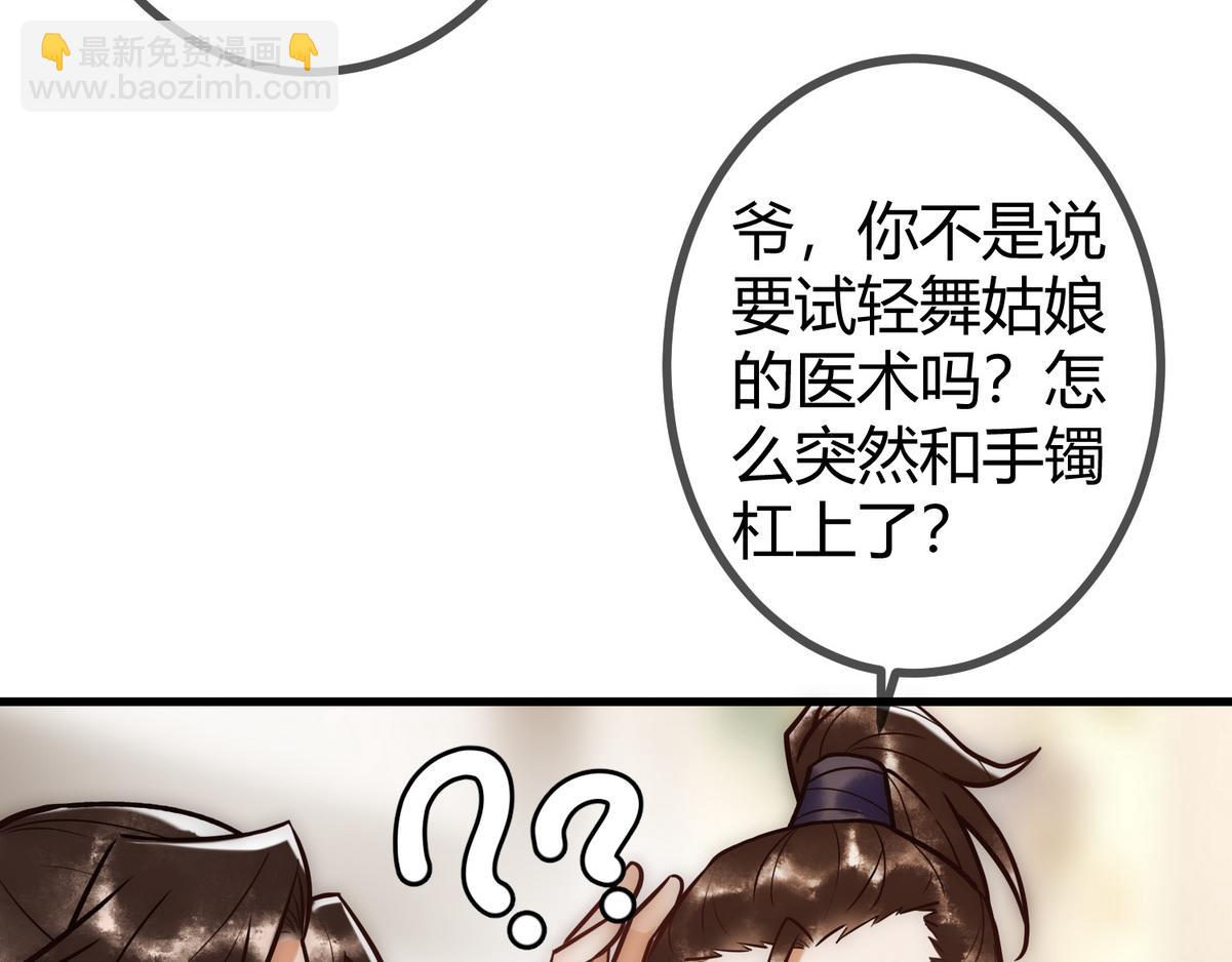 第17话 下有计策(1/3)-第19话