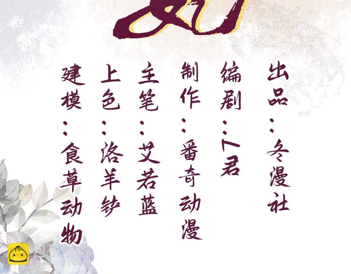 第17话 下有计策(1/3)-第19话