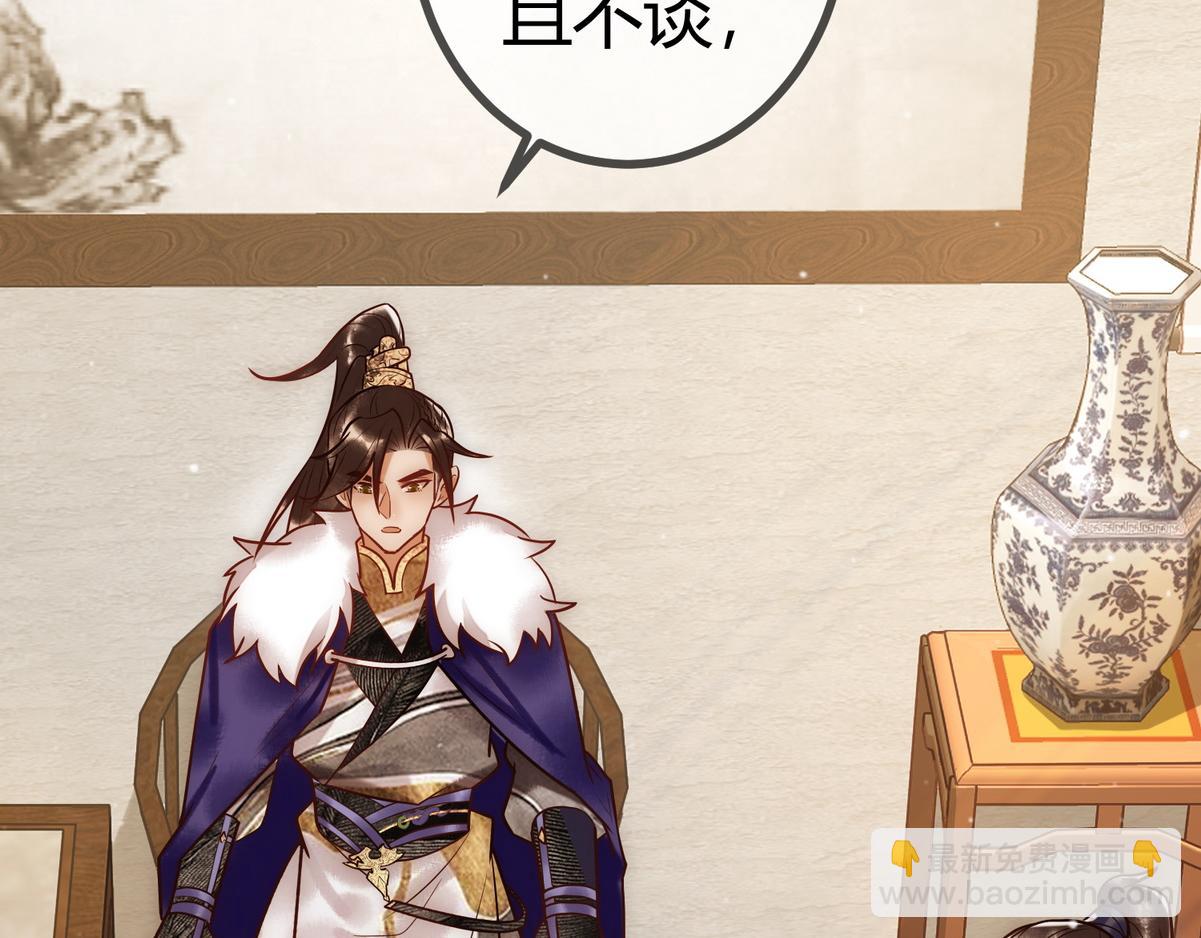 第17话 下有计策(1/3)-第19话