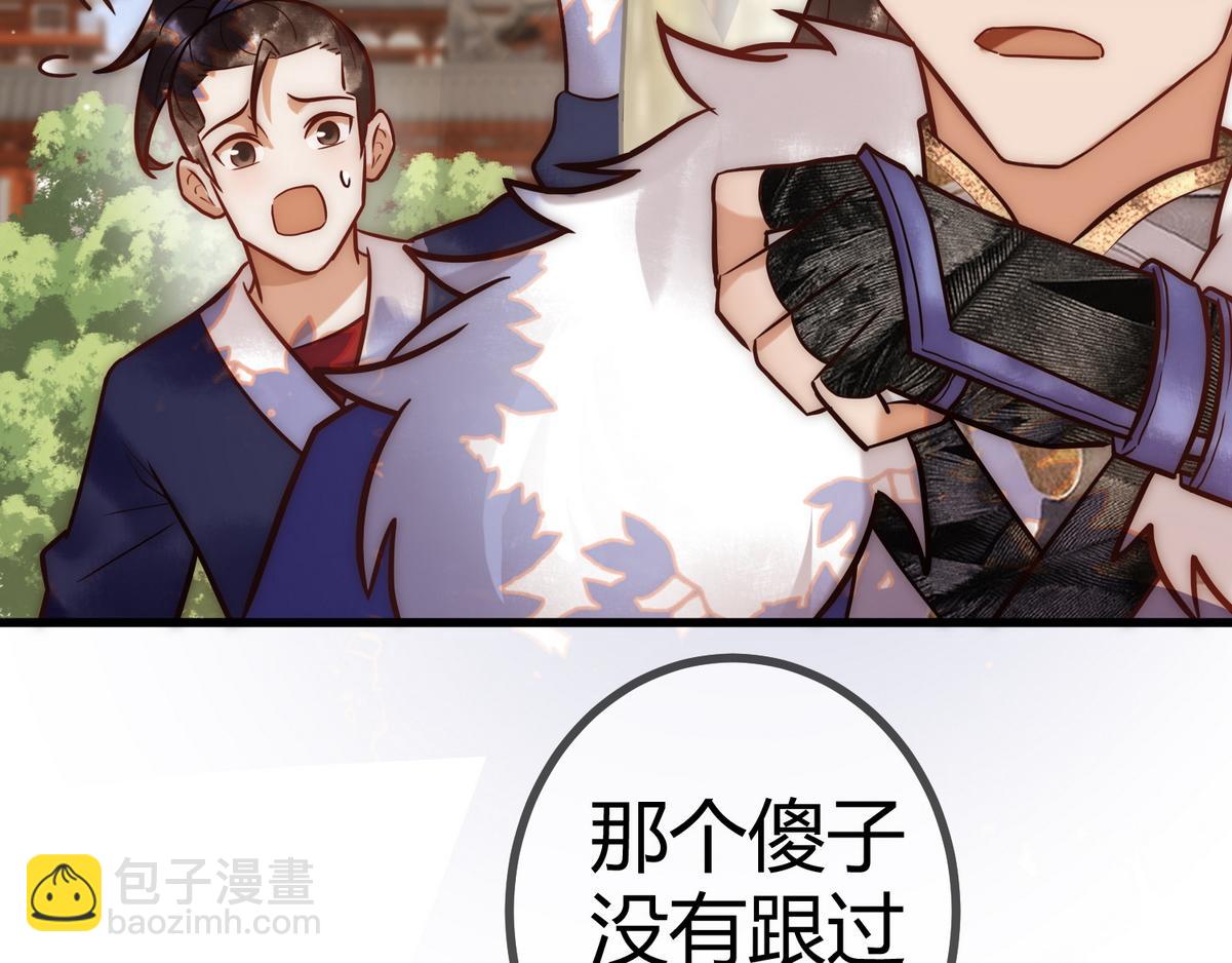 第17话 下有计策(1/3)-第19话