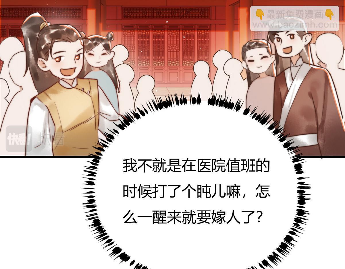 第1话 &ldquo;傻子&rdquo;王妃(1/2)-第3话