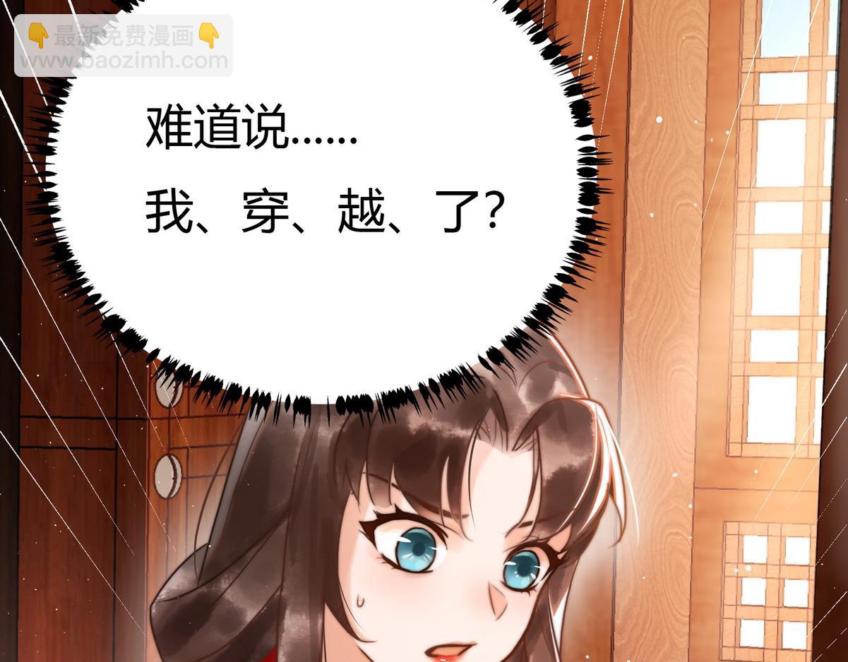 第1话 &ldquo;傻子&rdquo;王妃(1/2)-第3话