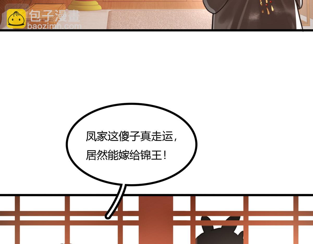 第1话 &ldquo;傻子&rdquo;王妃(1/2)-第3话