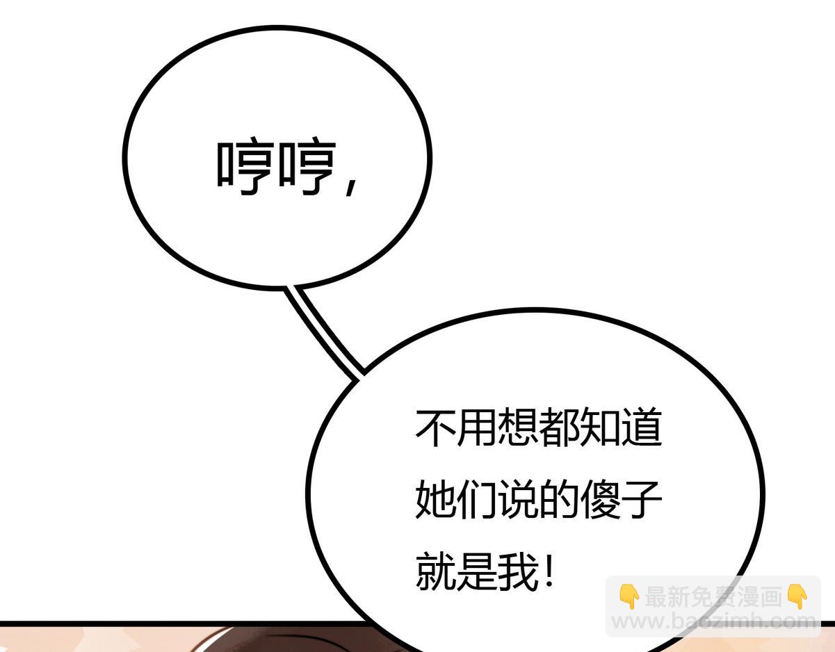 第1话 &ldquo;傻子&rdquo;王妃(1/2)-第3话