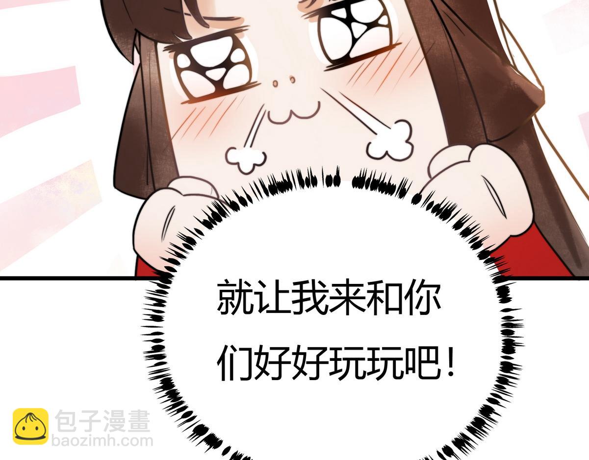 第1话 &ldquo;傻子&rdquo;王妃(1/2)-第3话