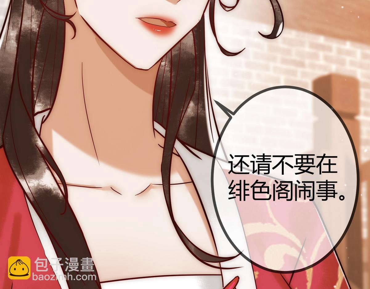 第19话 头牌群芳(1/3)-第21话