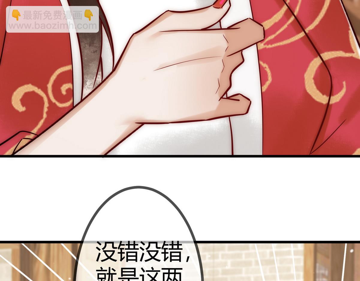 第19话 头牌群芳(1/3)-第21话