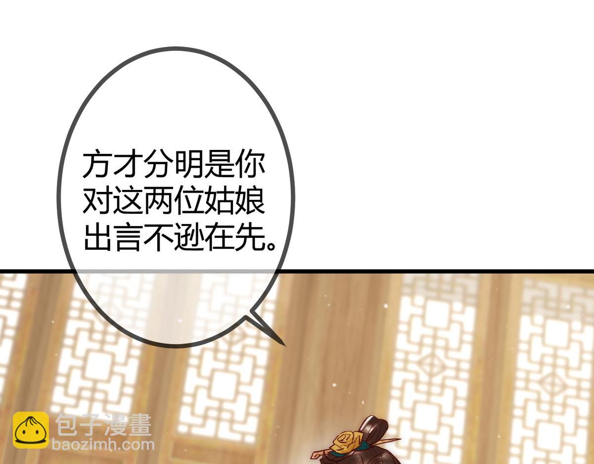 第19话 头牌群芳(1/3)-第21话