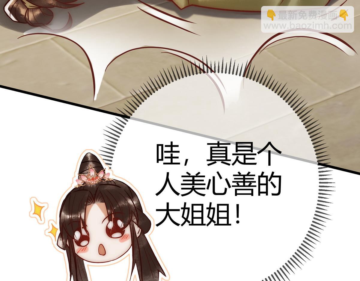 第19话 头牌群芳(1/3)-第21话