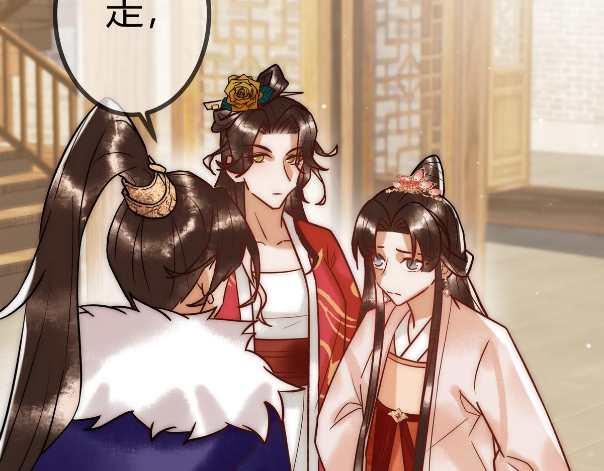 第19话 头牌群芳(1/3)-第21话