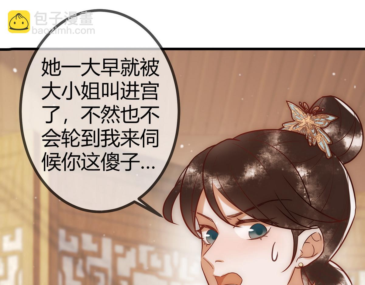 第21话 恶人先告状(1/3)-第23话