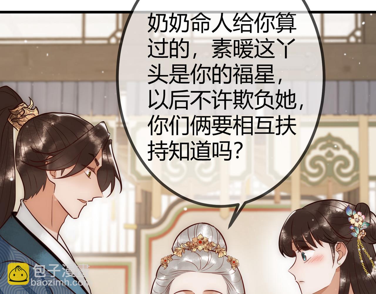 第23话 &ldquo;温馨&rdquo;家宴(1/3)-第25话