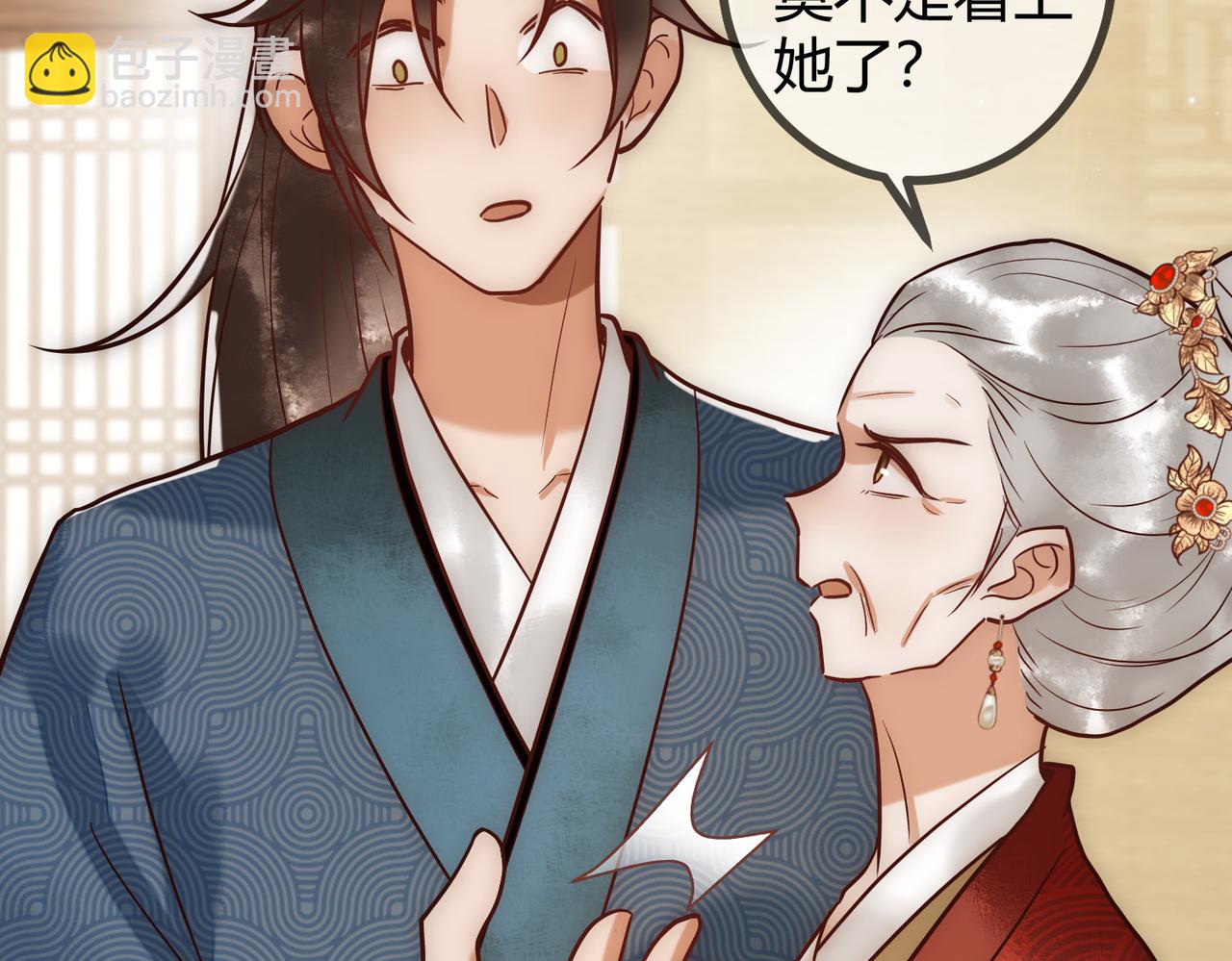 第23话 &ldquo;温馨&rdquo;家宴(1/3)-第25话