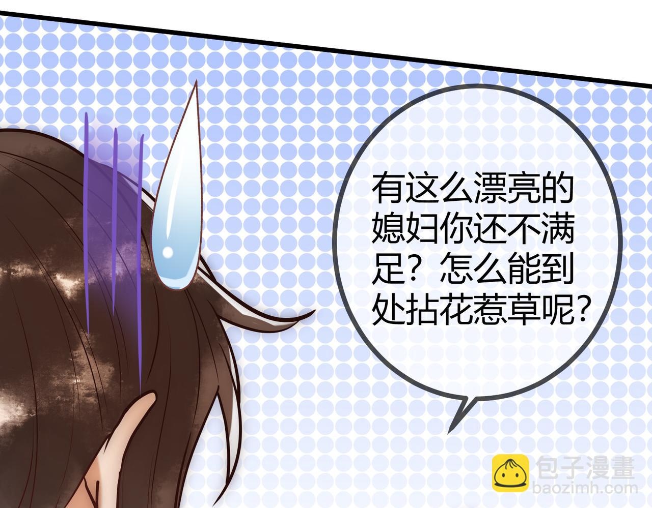 第23话 &ldquo;温馨&rdquo;家宴(1/3)-第25话