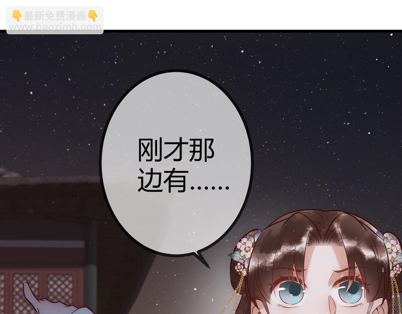 第25话 宫城中毒(1/3)-第27话