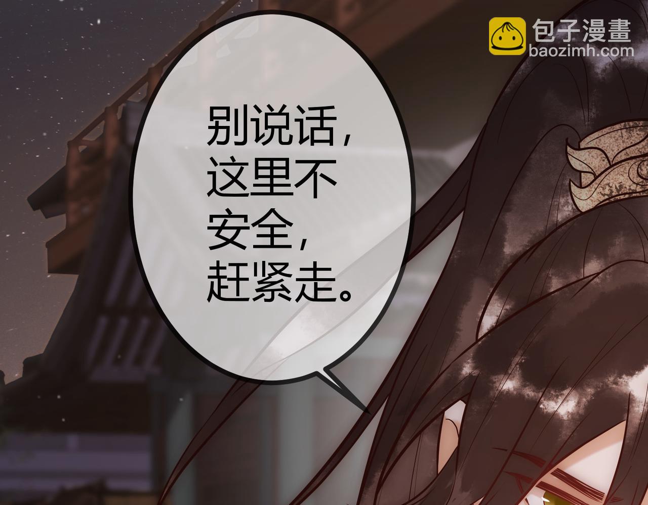 第25话 宫城中毒(1/3)-第27话