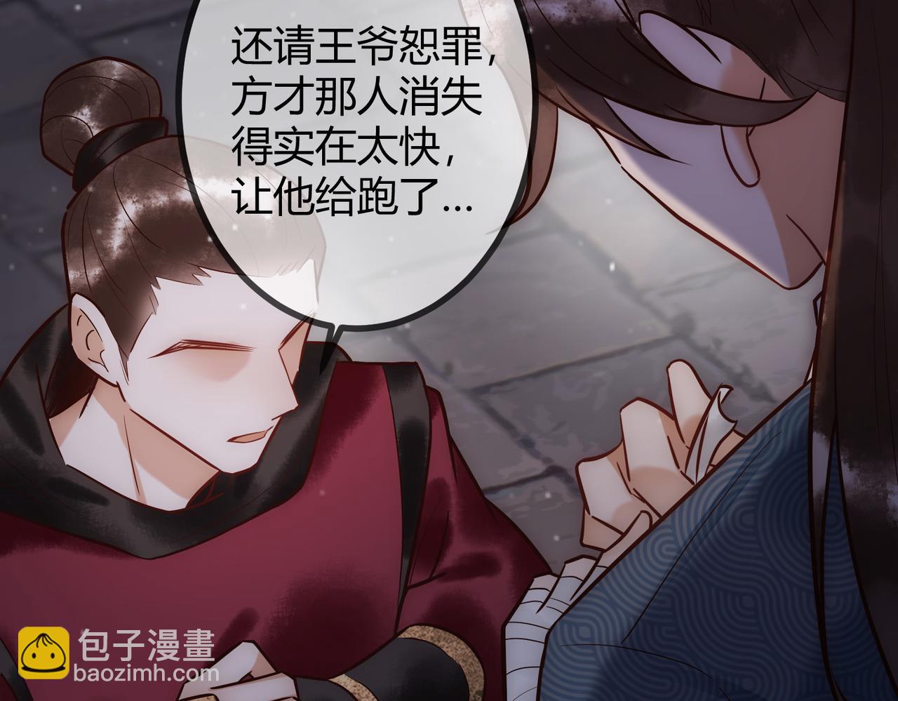 第25话 宫城中毒(1/3)-第27话