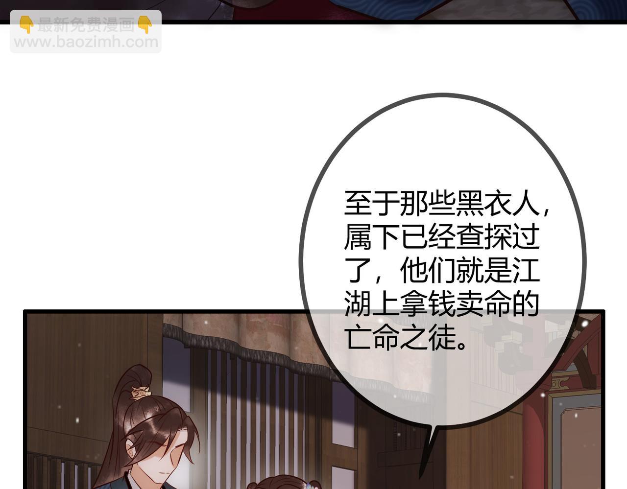 第25话 宫城中毒(1/3)-第27话