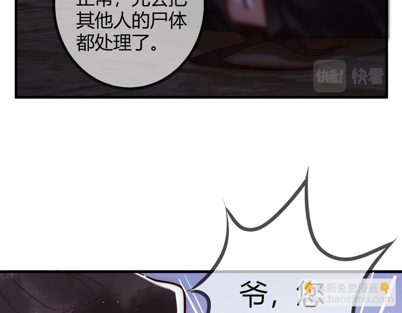 第25话 宫城中毒(1/3)-第27话