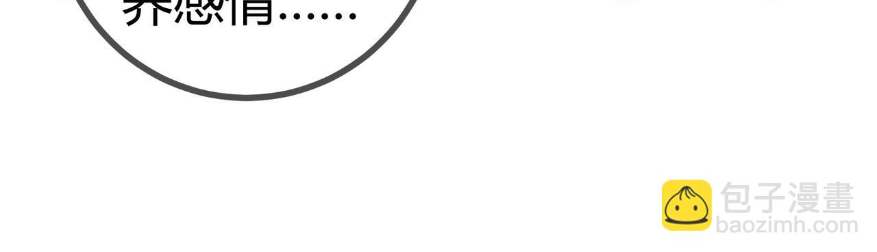 第25话 宫城中毒(1/3)-第27话