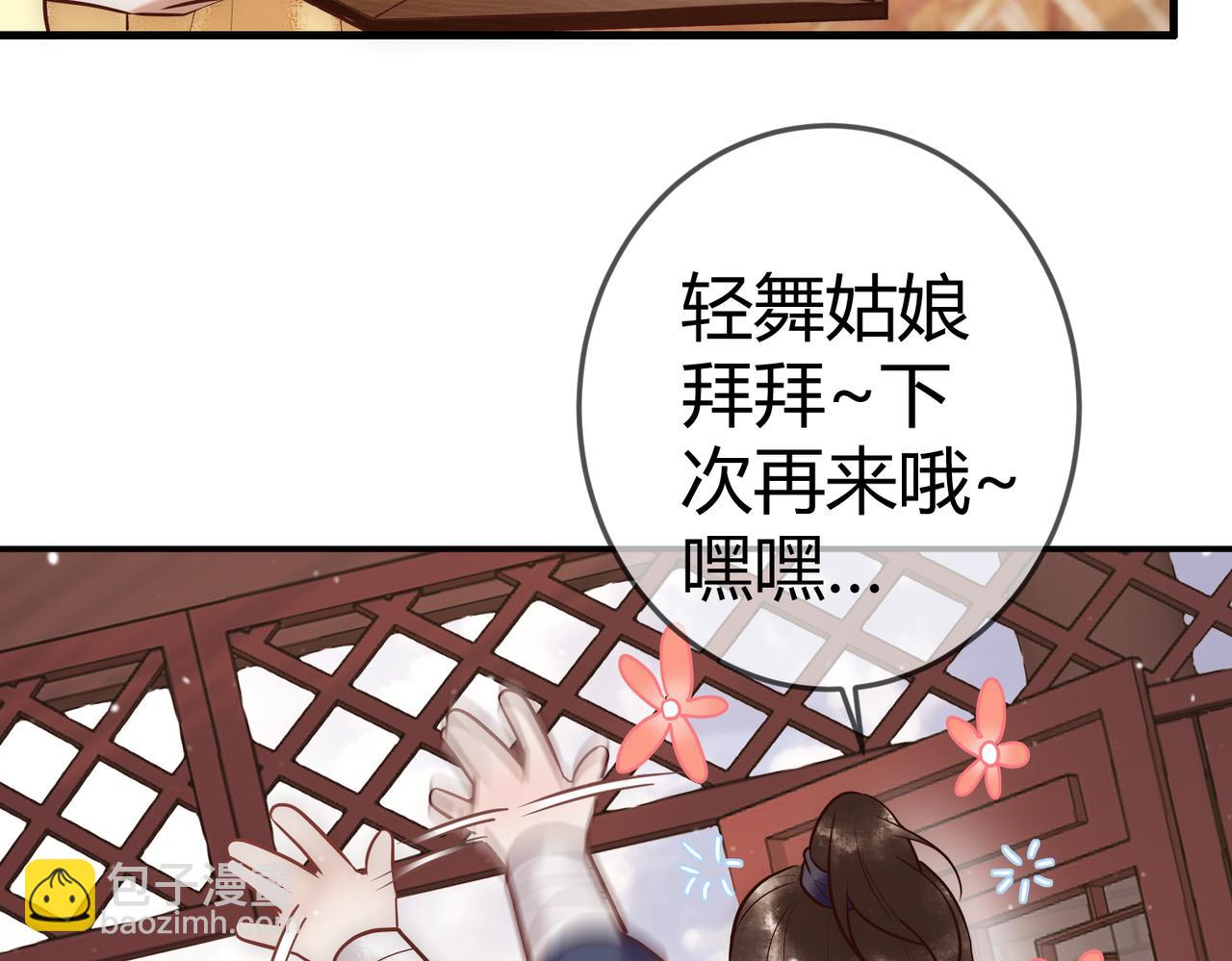 第27话 凶手吓破胆(1/3)-第29话