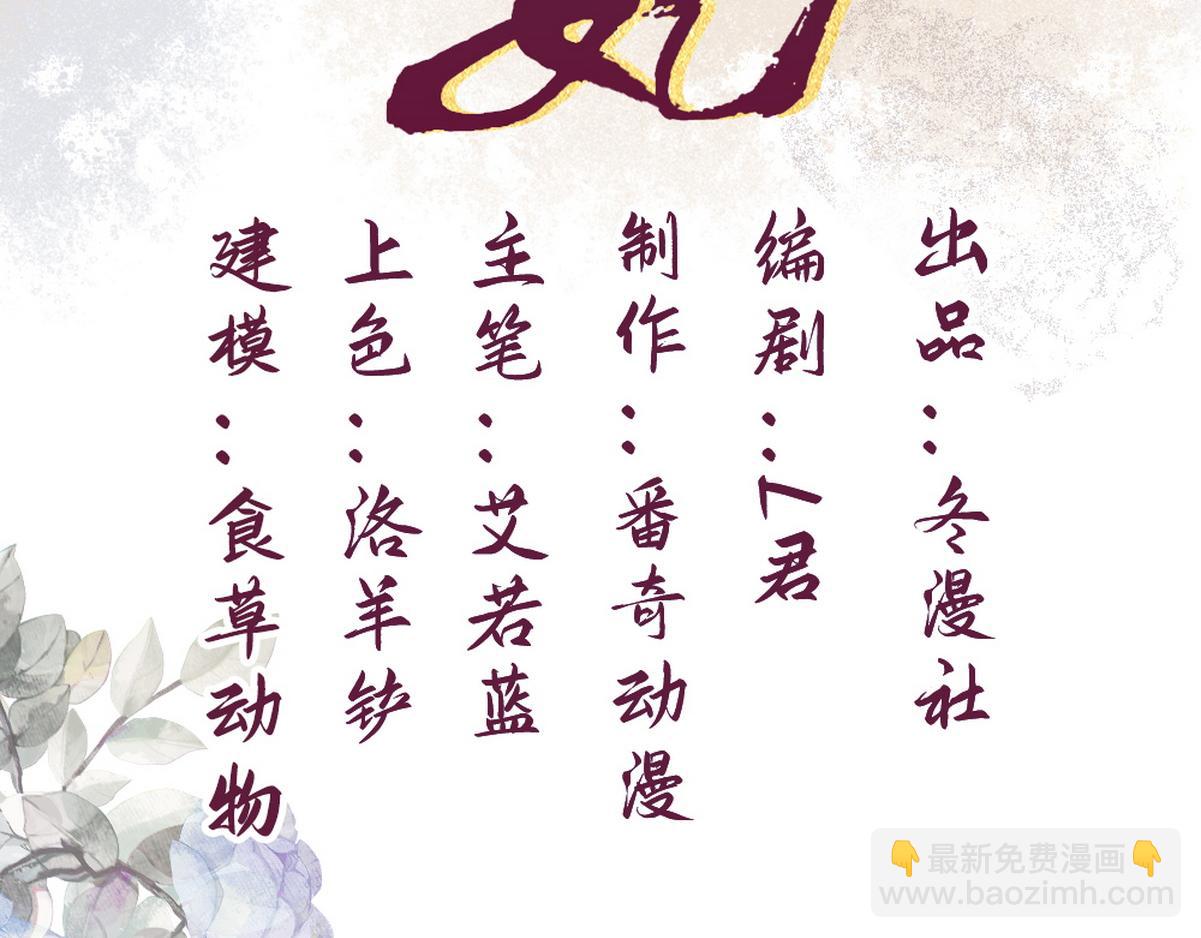 第27话 凶手吓破胆(1/3)-第29话