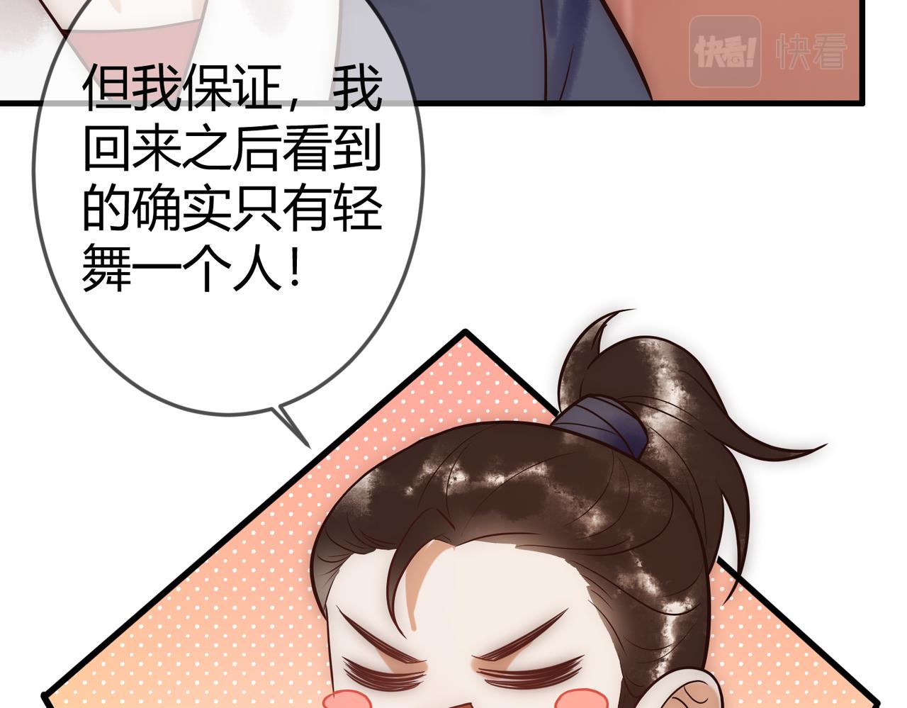 第27话 凶手吓破胆(1/3)-第29话