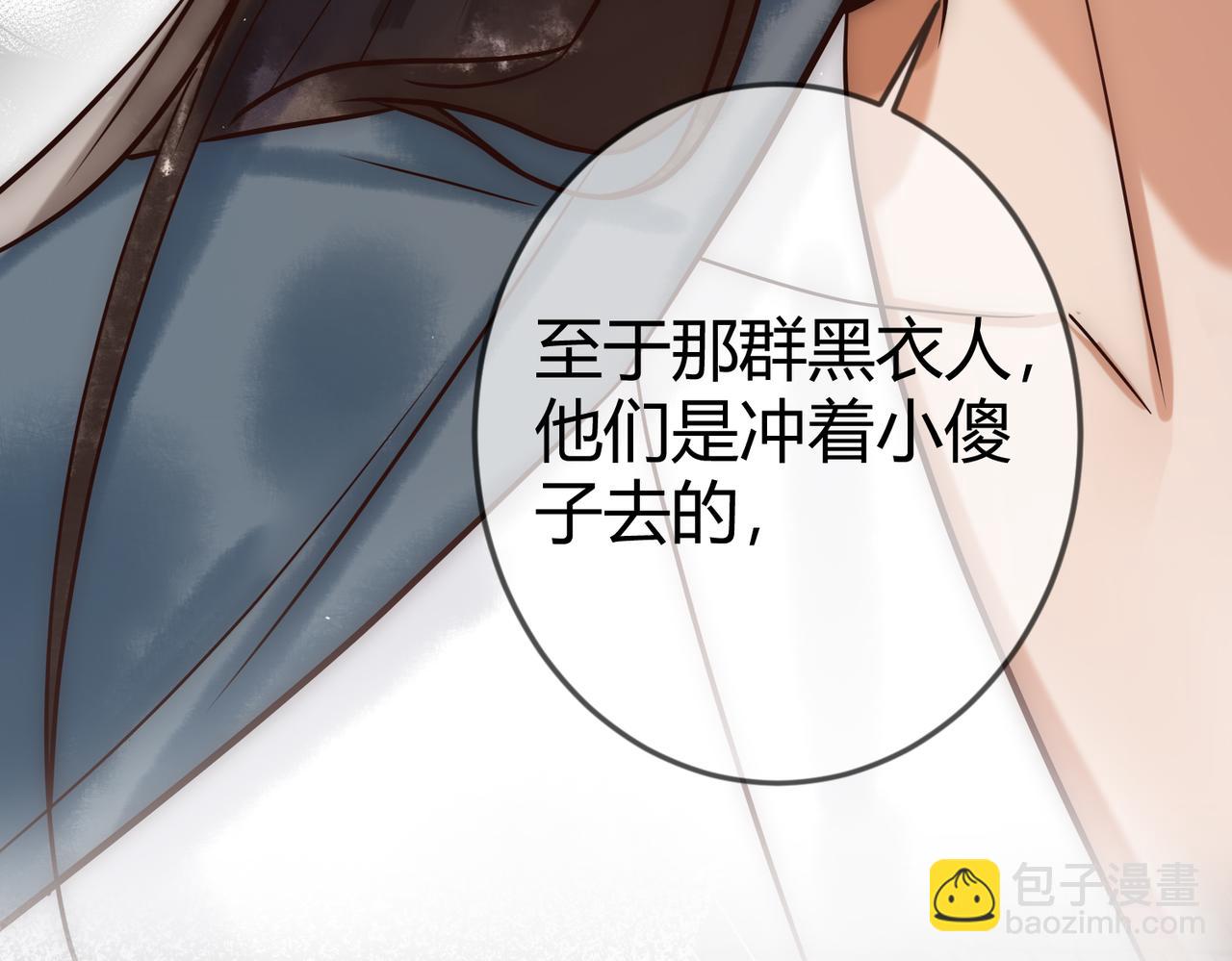 第27话 凶手吓破胆(1/3)-第29话