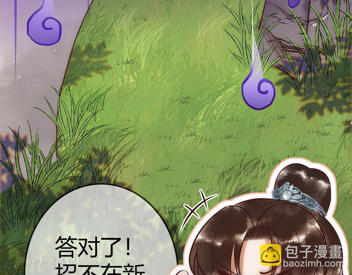 第29话 给七公主治病(1/3)-第31话