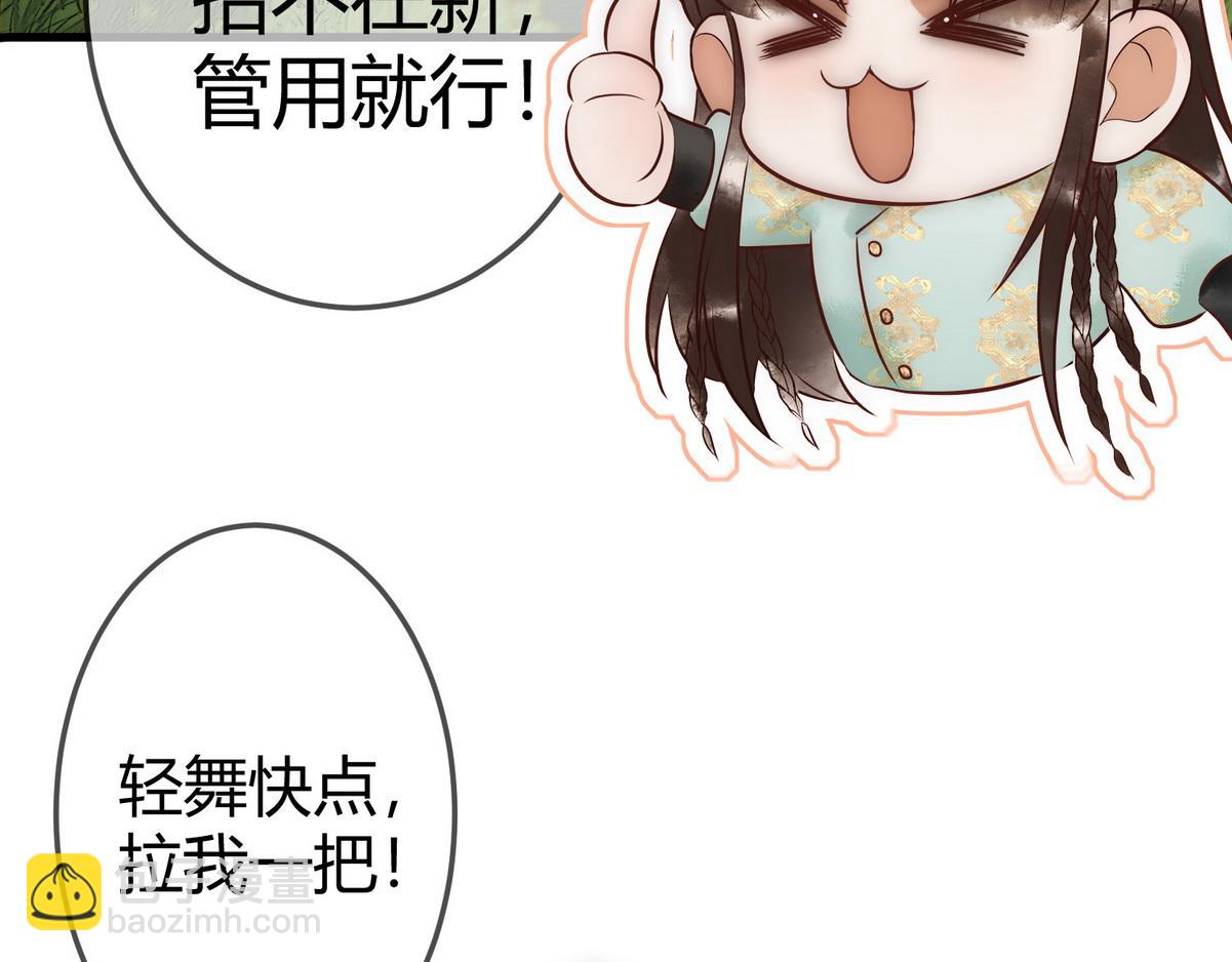 第29话 给七公主治病(1/3)-第31话