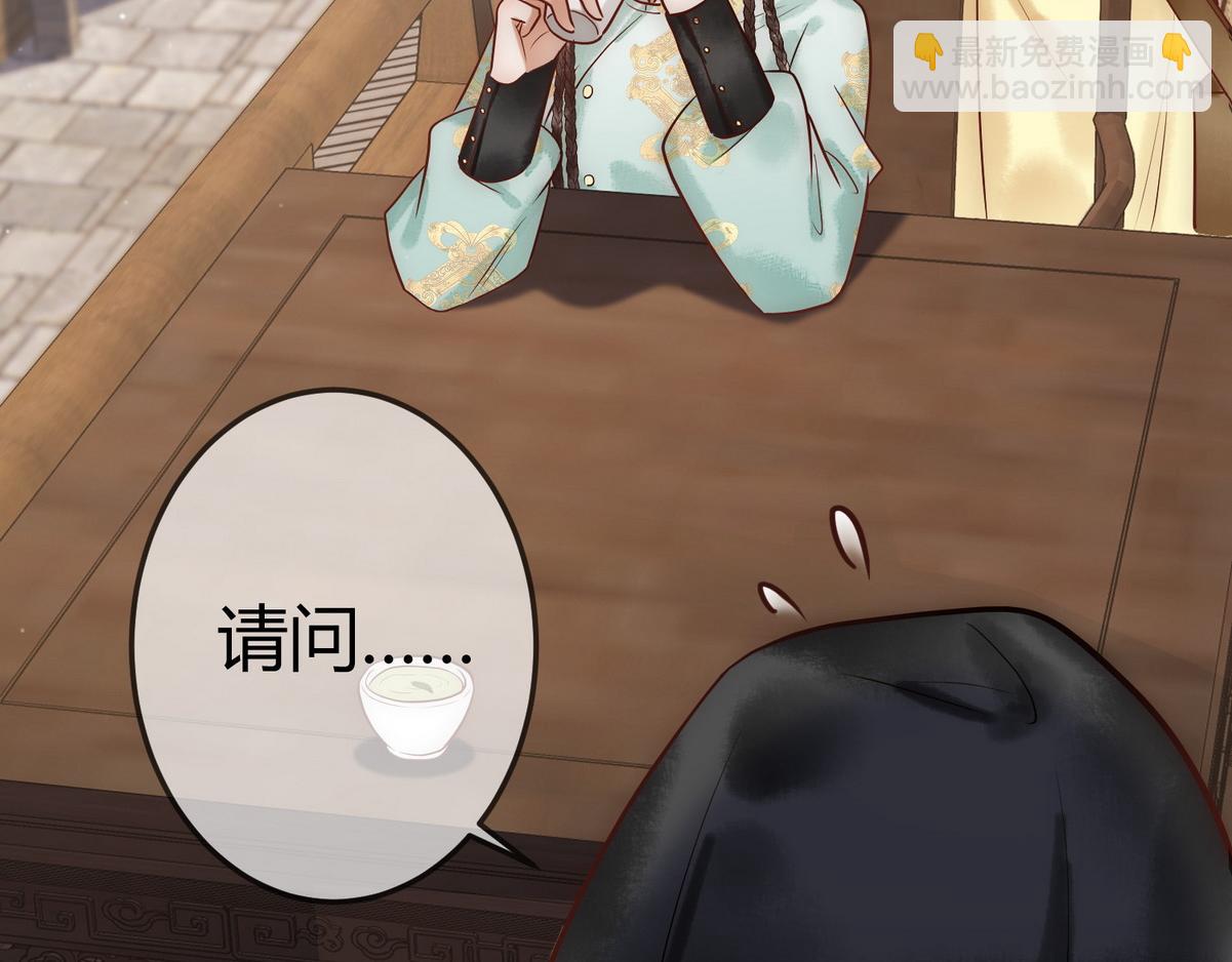 第29话 给七公主治病(1/3)-第31话