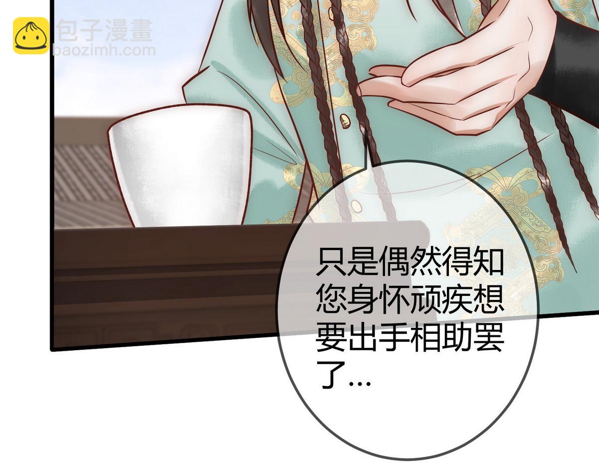 第29话 给七公主治病(1/3)-第31话