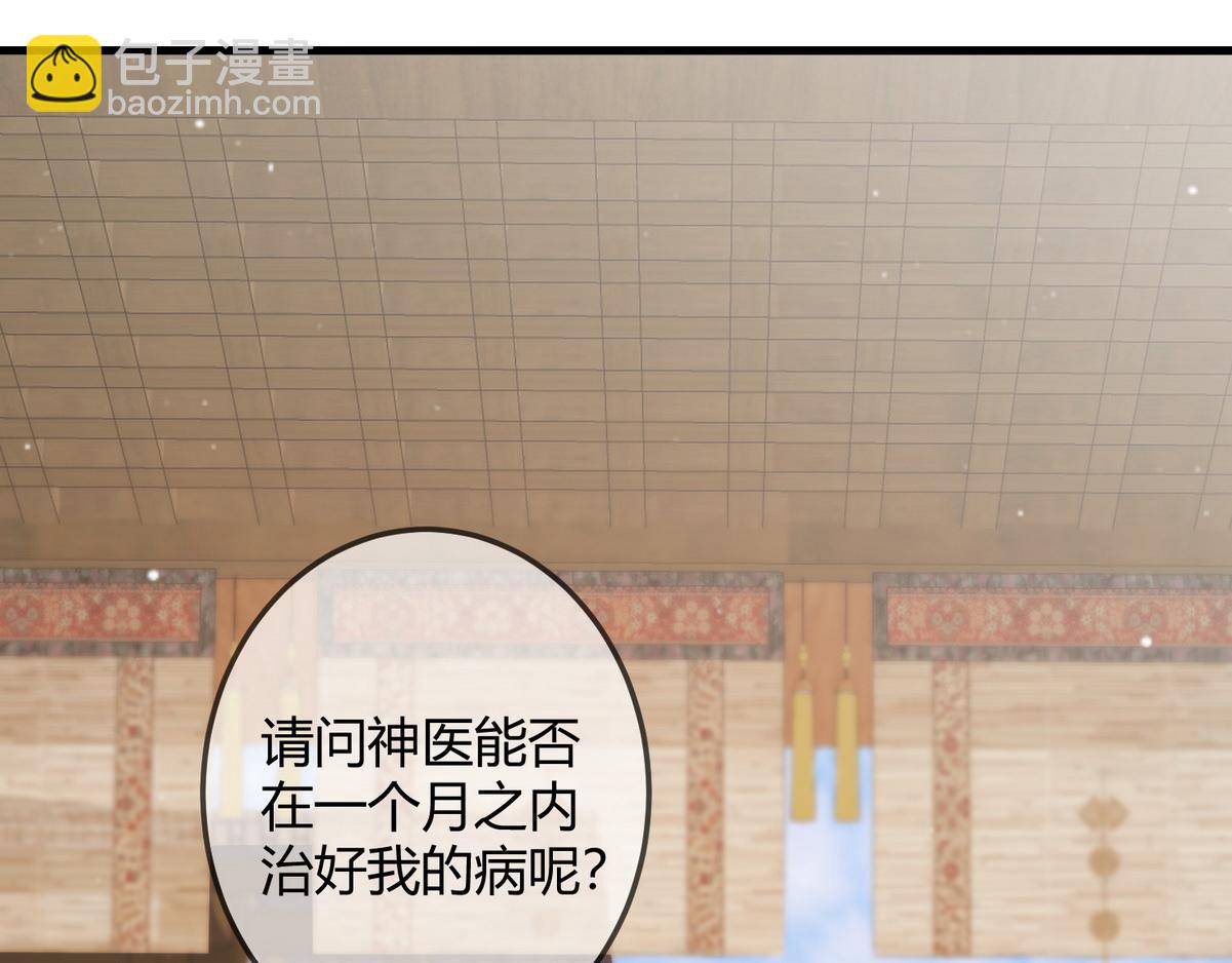 第29话 给七公主治病(1/3)-第31话