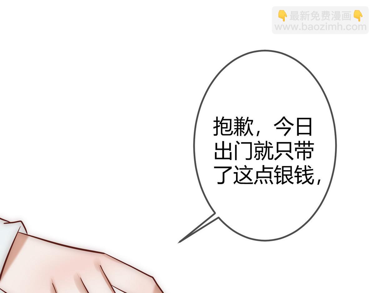 第29话 给七公主治病(1/3)-第31话