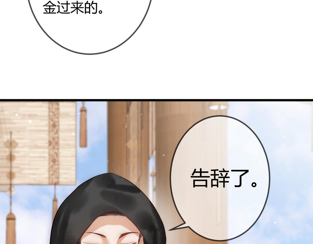 第29话 给七公主治病(1/3)-第31话