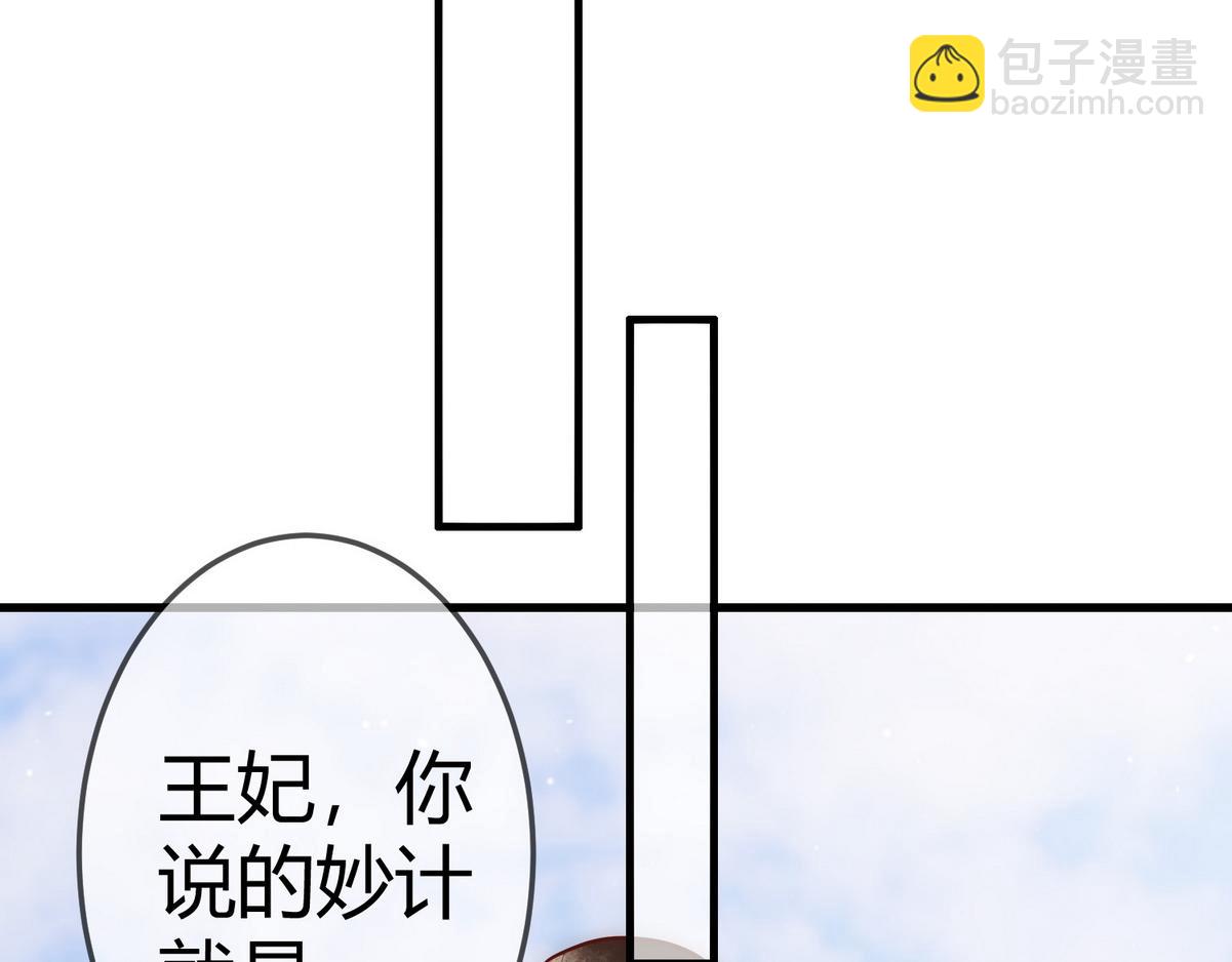 第29话 给七公主治病(1/3)-第31话