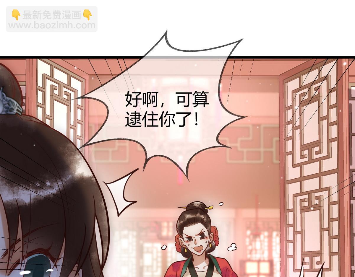 第31话 捉鸡在床(1/3)-第33话