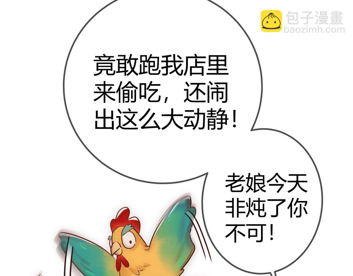 第31话 捉鸡在床(1/3)-第33话