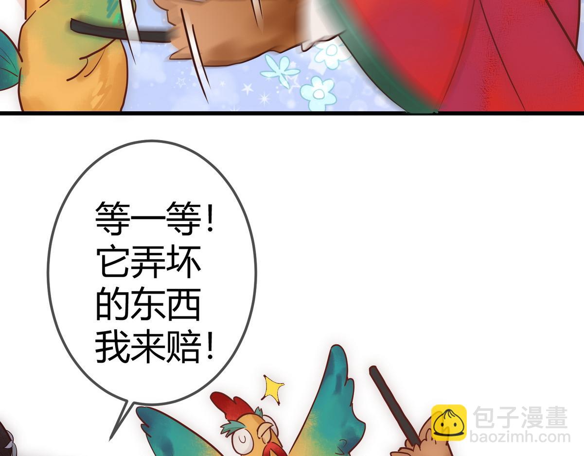 第31话 捉鸡在床(1/3)-第33话