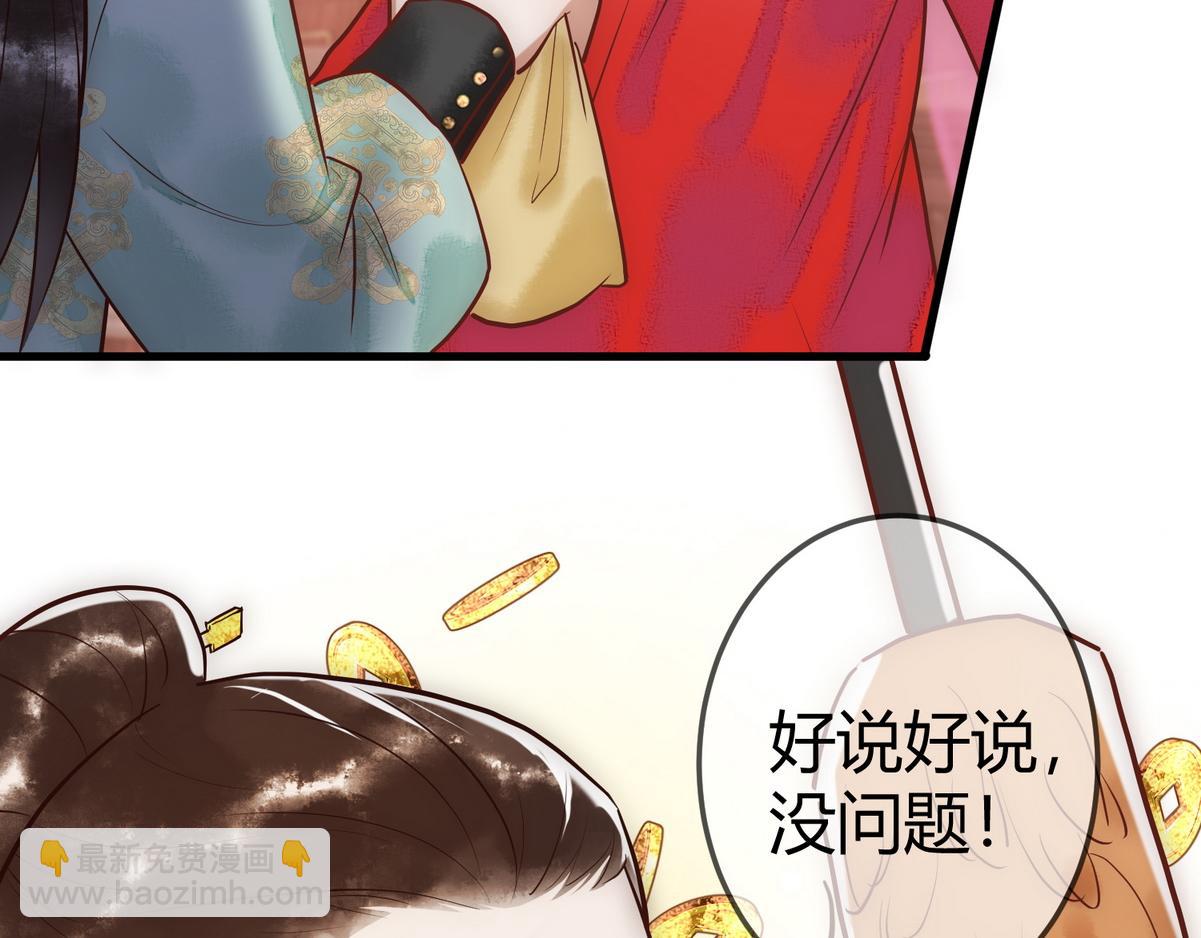 第31话 捉鸡在床(1/3)-第33话