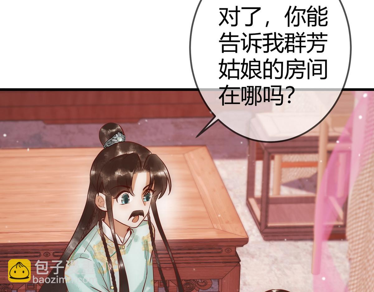 第31话 捉鸡在床(1/3)-第33话