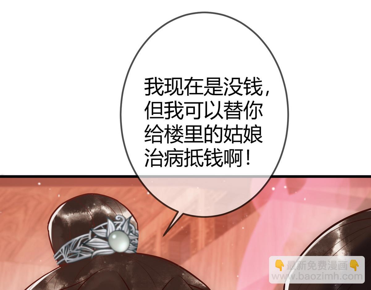 第31话 捉鸡在床(1/3)-第33话